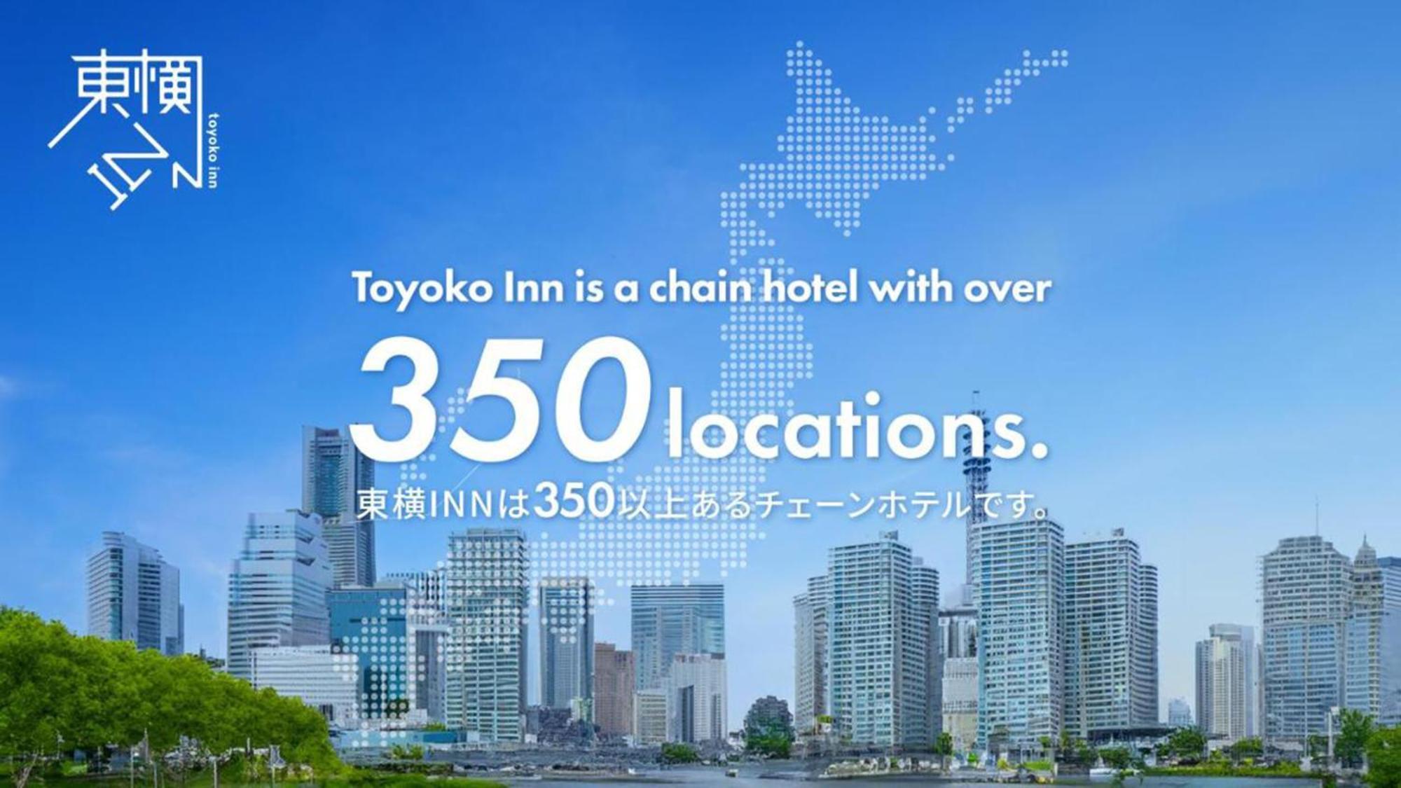 Toyoko Inn Fujisan Otsuki-Eki Otsuki  Exteriör bild